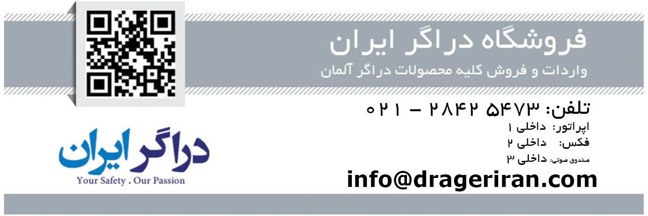 فروشگاه دراگر ایران